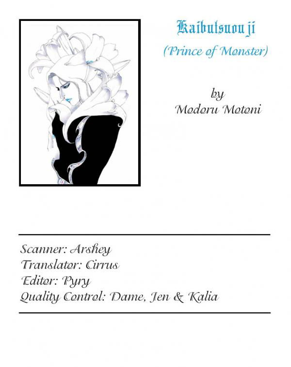 Манга Принц - монстр - Глава 1 Страница 1