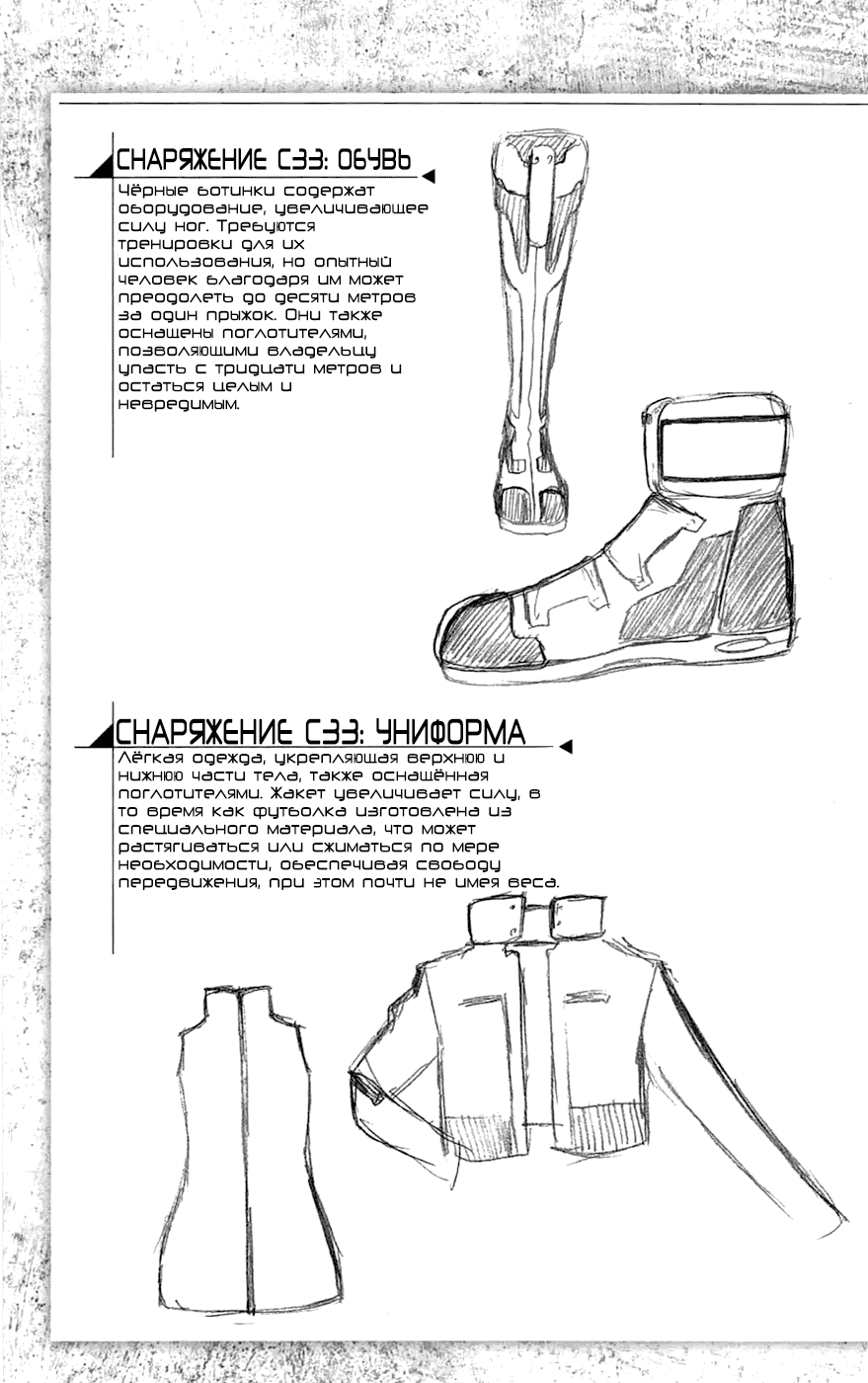 Манга Гамма - Глава 4 Страница 48