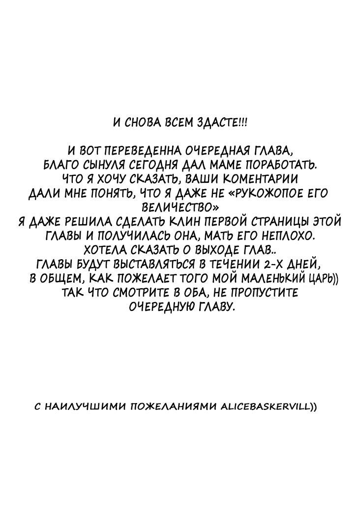 Манга Да, я паук, и что с того? - Глава 10.2 Страница 10