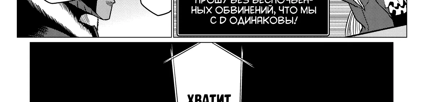 Манга Да, я паук, и что с того? - Глава 59.1 Страница 19