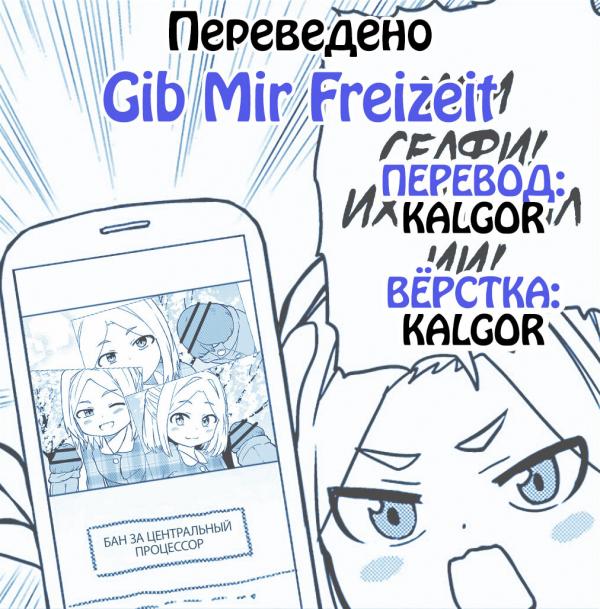 Манга Мой член оказался милой девушкой - Глава 17 Страница 12
