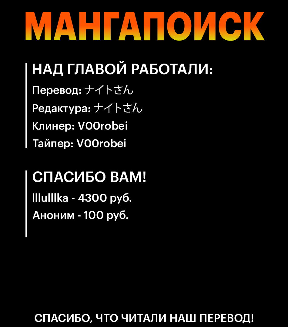 Манга Пока мы с девушкой не станем супружеской парой - Глава 6 Страница 19