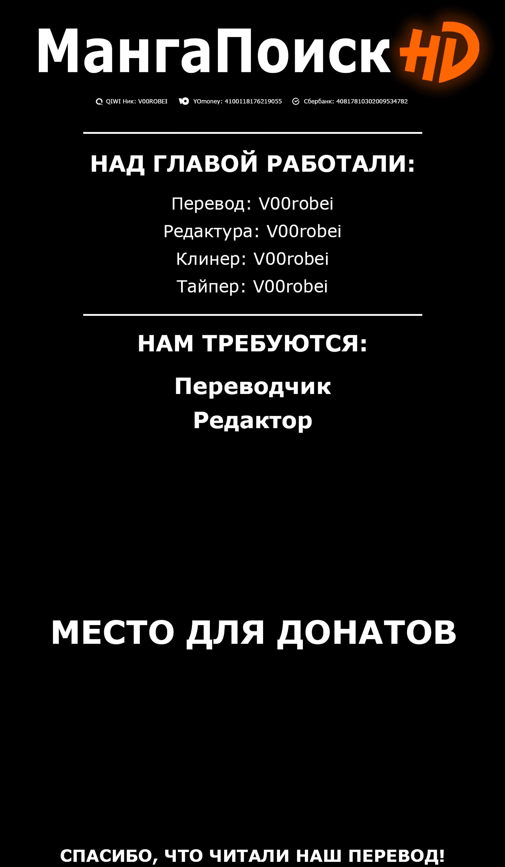 Манга Пока мы с девушкой не станем супружеской парой - Глава 4 Страница 18