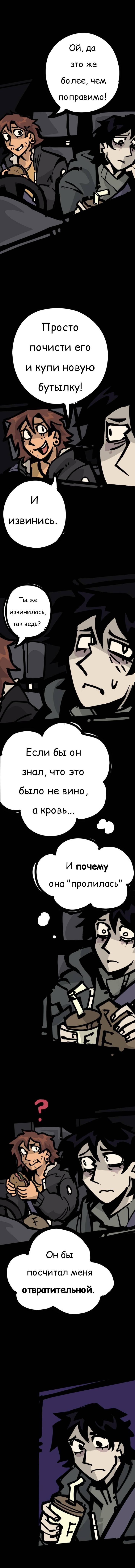 Манга Бумажные Зубы [Перезапуск] - Глава 37 Страница 5