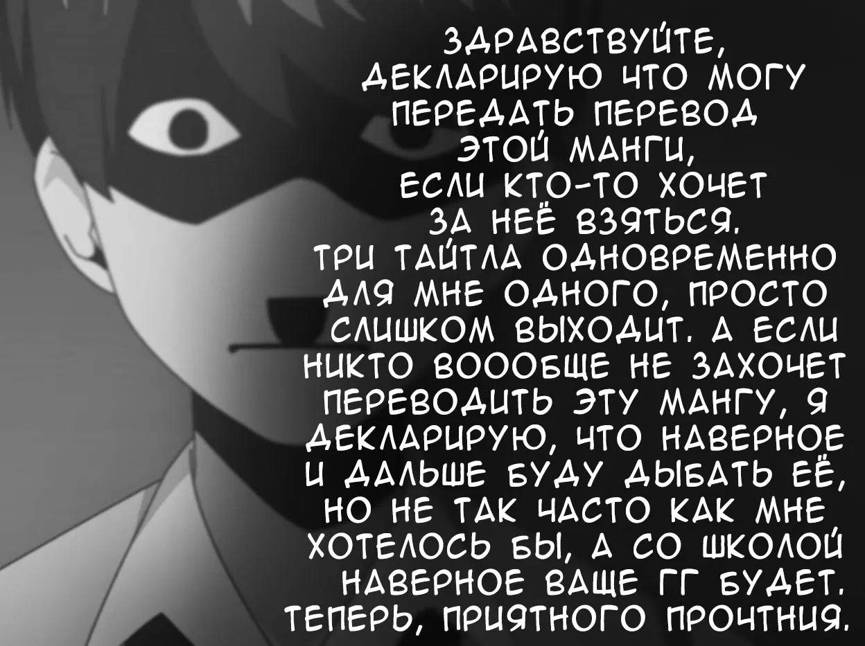 Манга Ты чуть-чуть старше меня, но, может, станешь моей девушкой? - Глава 4 Страница 1