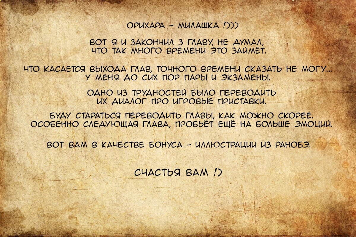 Манга Ты чуть-чуть старше меня, но, может, станешь моей девушкой? - Глава 3 Страница 34