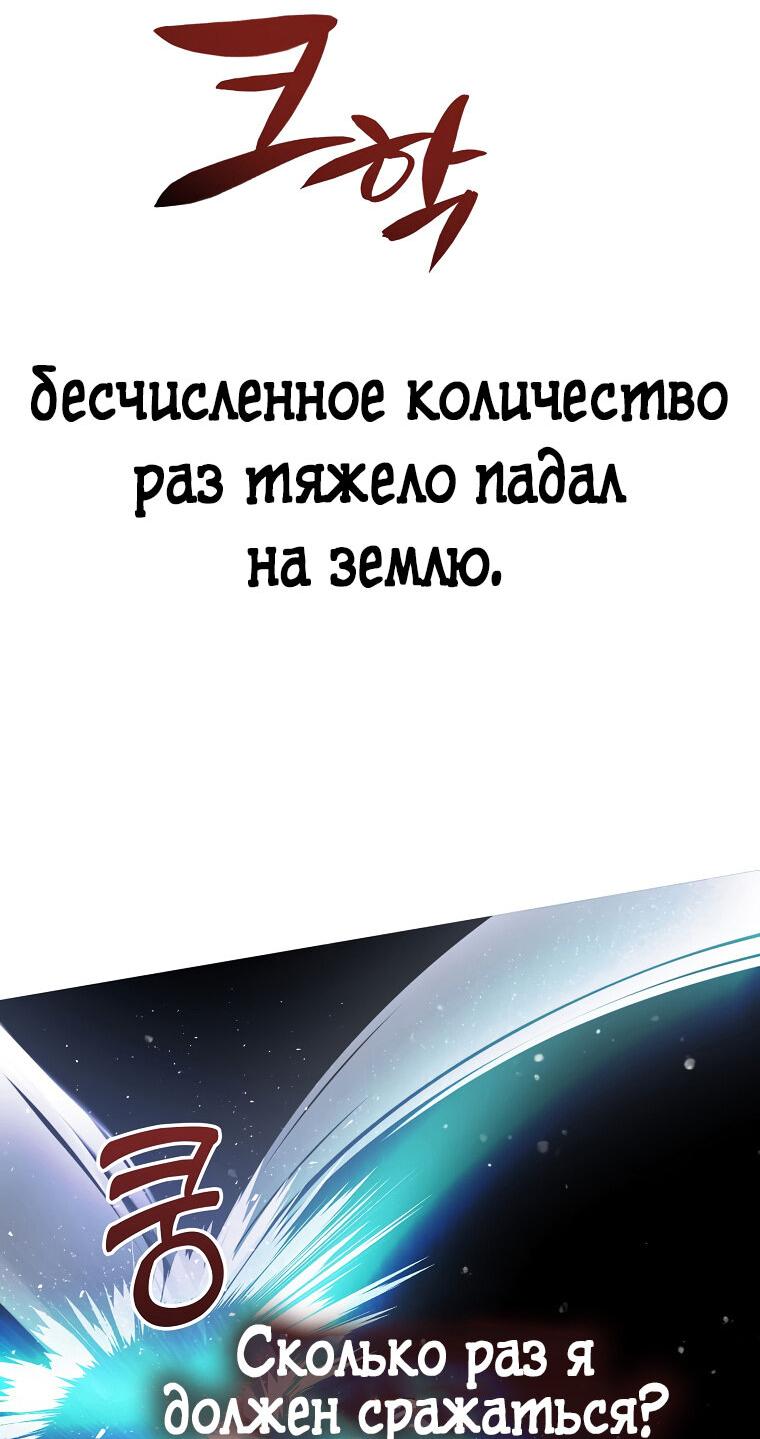 Манга Шквал волн - Глава 4 Страница 60