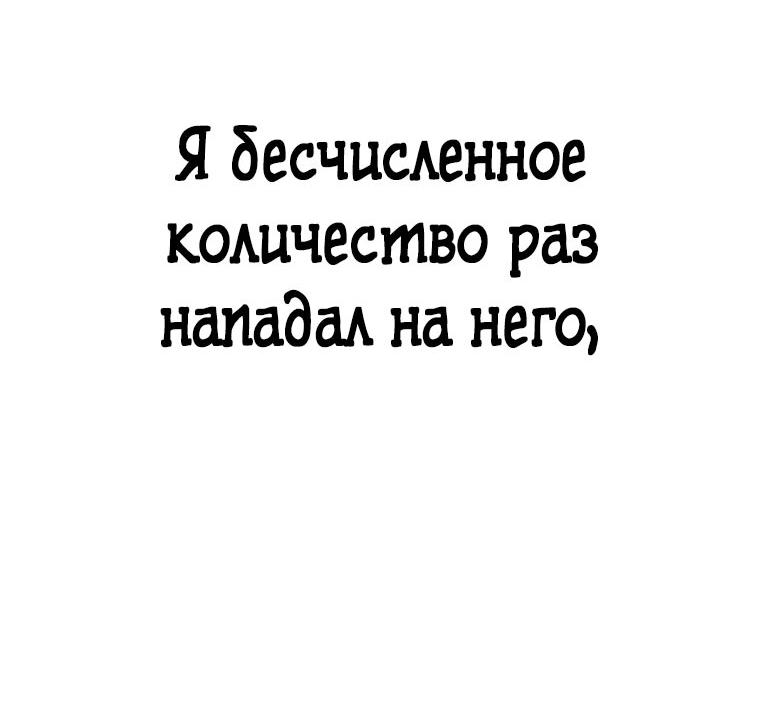 Манга Шквал волн - Глава 4 Страница 58