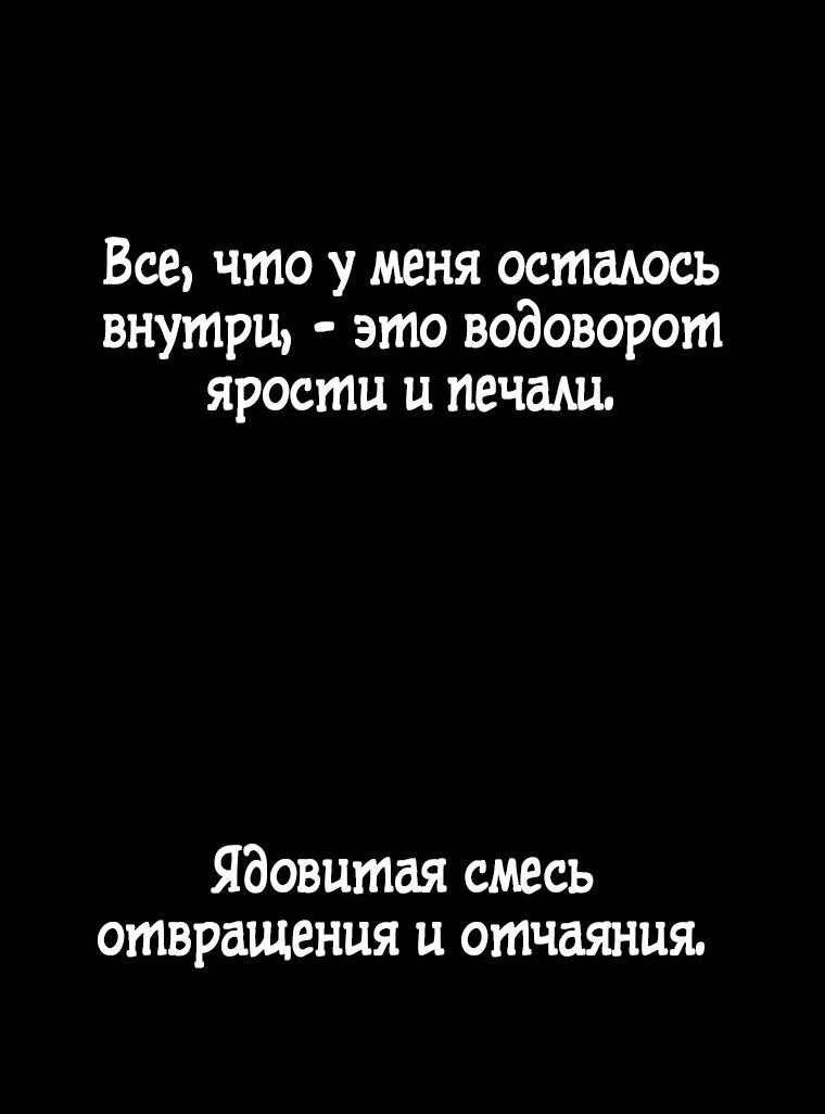 Манга Шквал волн - Глава 4 Страница 62