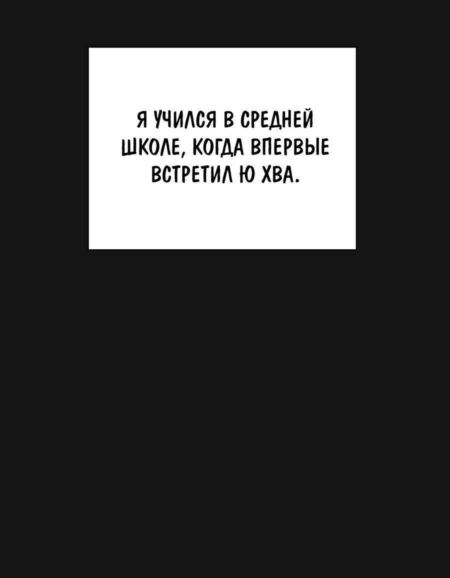 Манга Даже если... - Глава 2 Страница 1