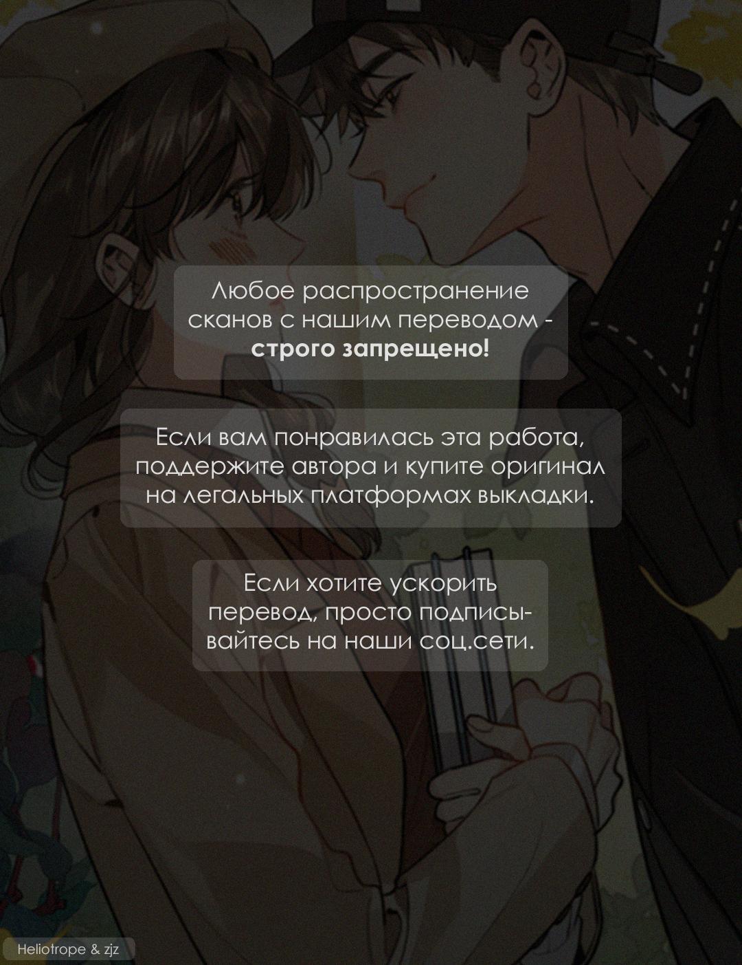 Манга Даже если... - Глава 23 Страница 1
