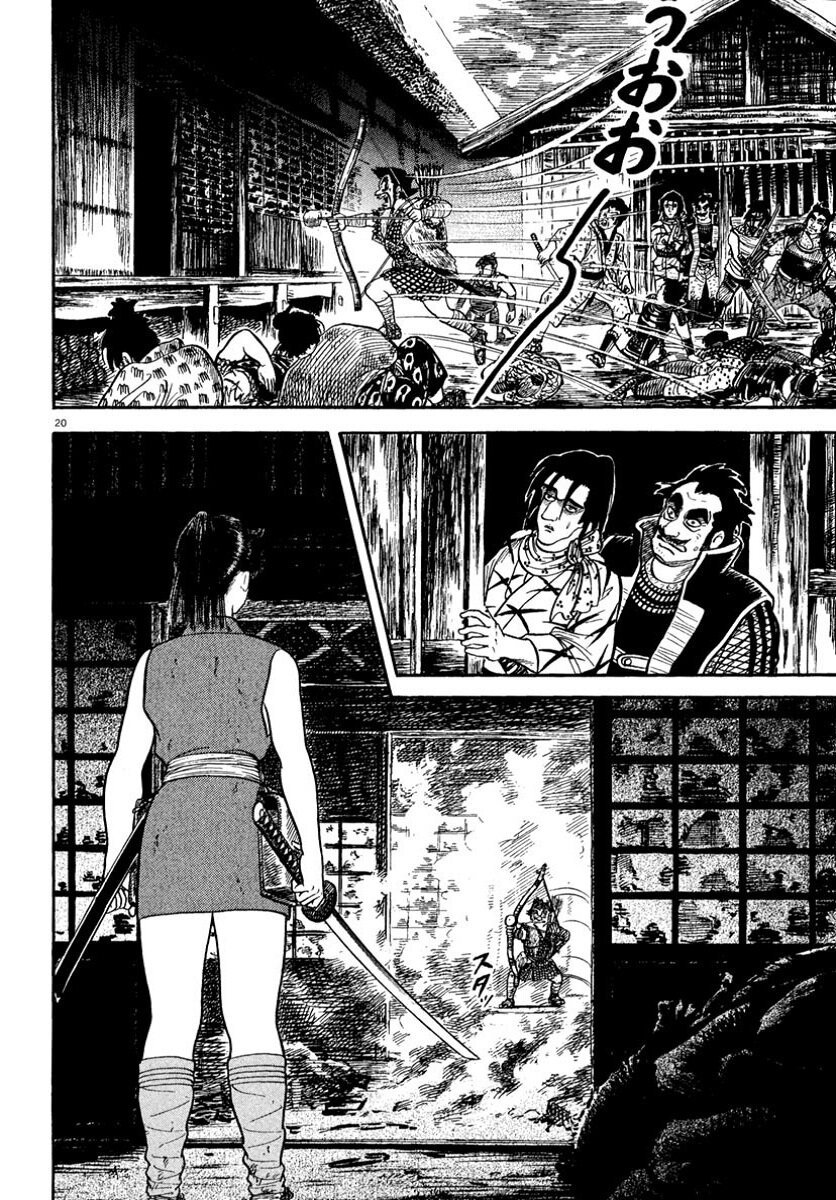 Манга Азуми - Глава 237 Страница 19
