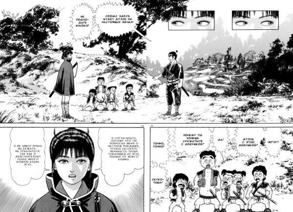 Манга Азуми - Глава 210 Страница 13