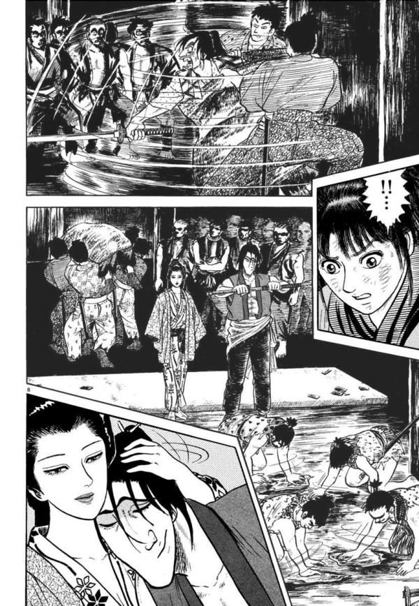 Манга Азуми - Глава 205 Страница 8