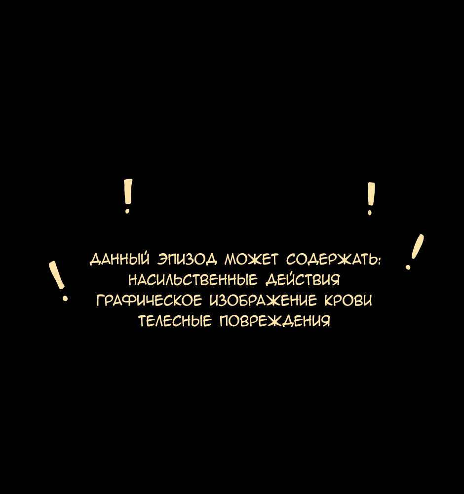 Манга Никогда не ходите за призрачным зябликом! - Глава 47 Страница 1