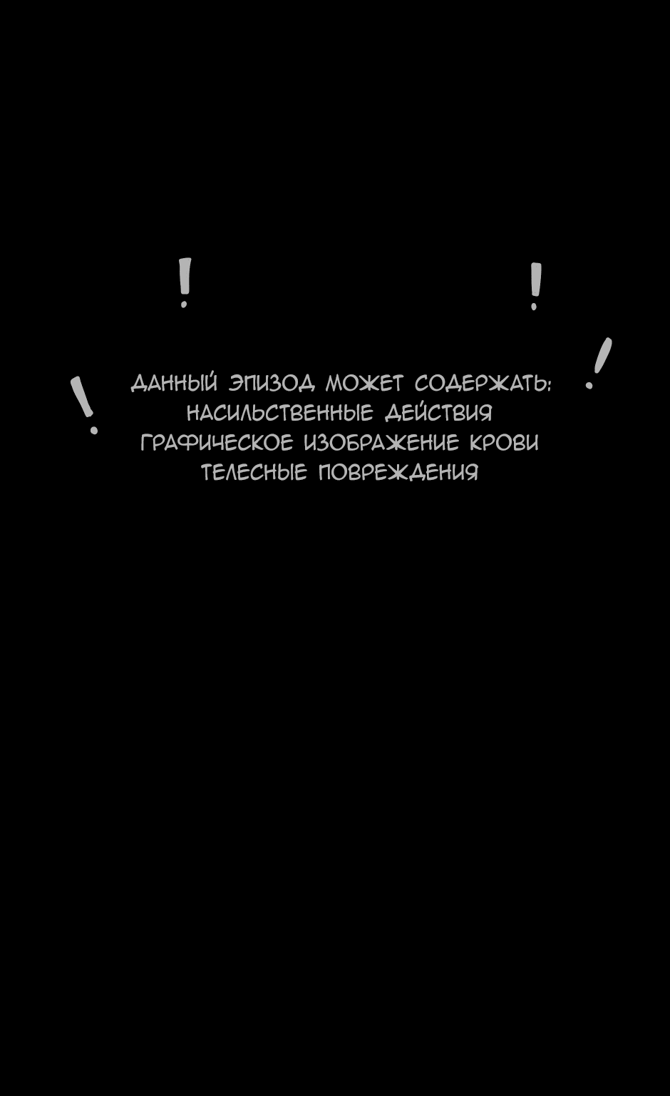 Манга Никогда не ходите за призрачным зябликом! - Глава 46 Страница 1