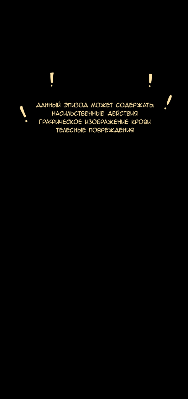 Манга Никогда не ходите за призрачным зябликом! - Глава 45 Страница 1