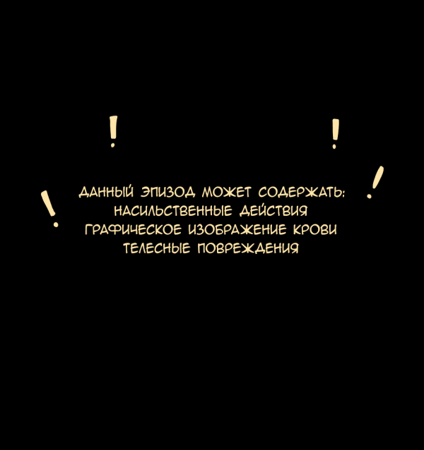 Манга Никогда не ходите за призрачным зябликом! - Глава 43 Страница 1