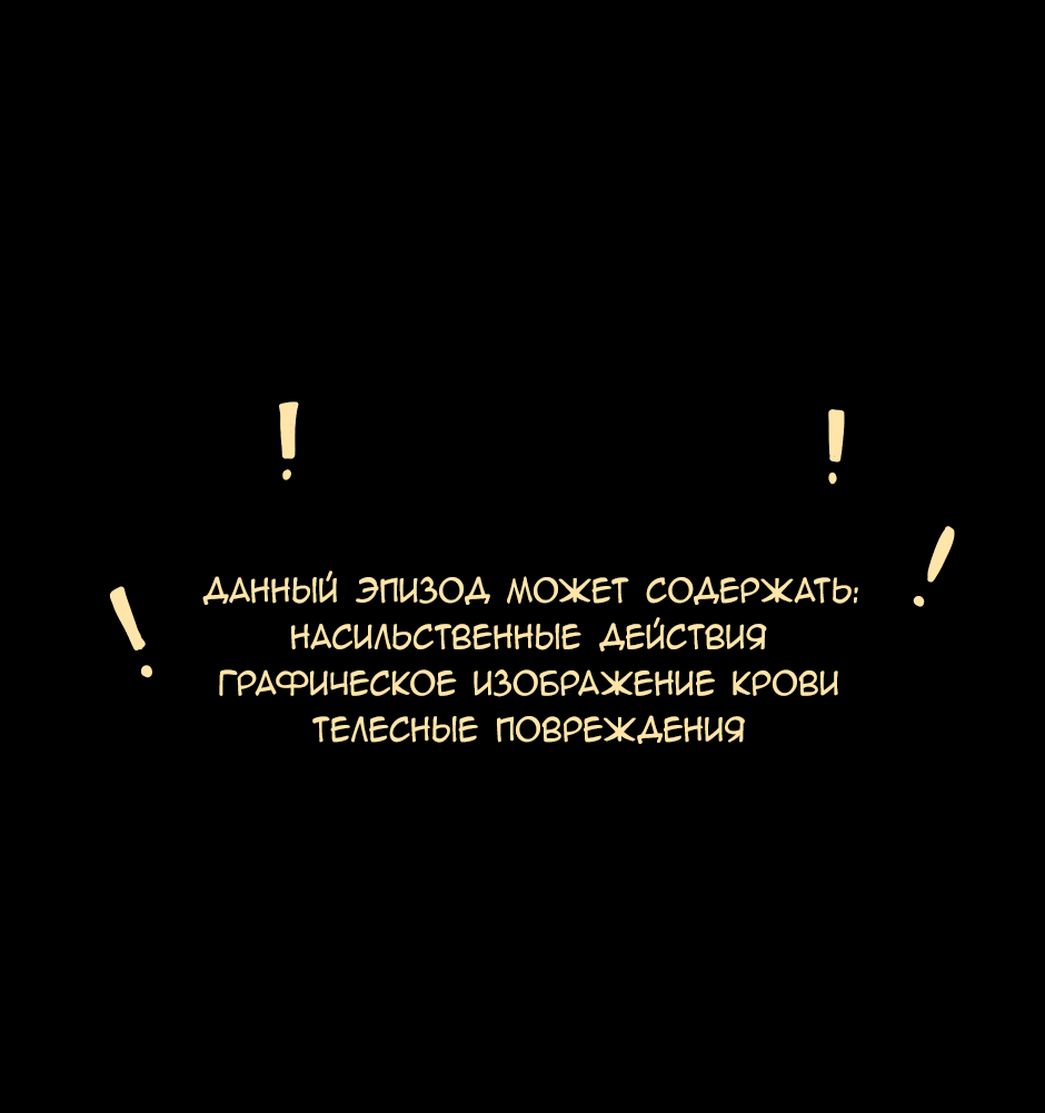 Манга Никогда не ходите за призрачным зябликом! - Глава 42 Страница 1