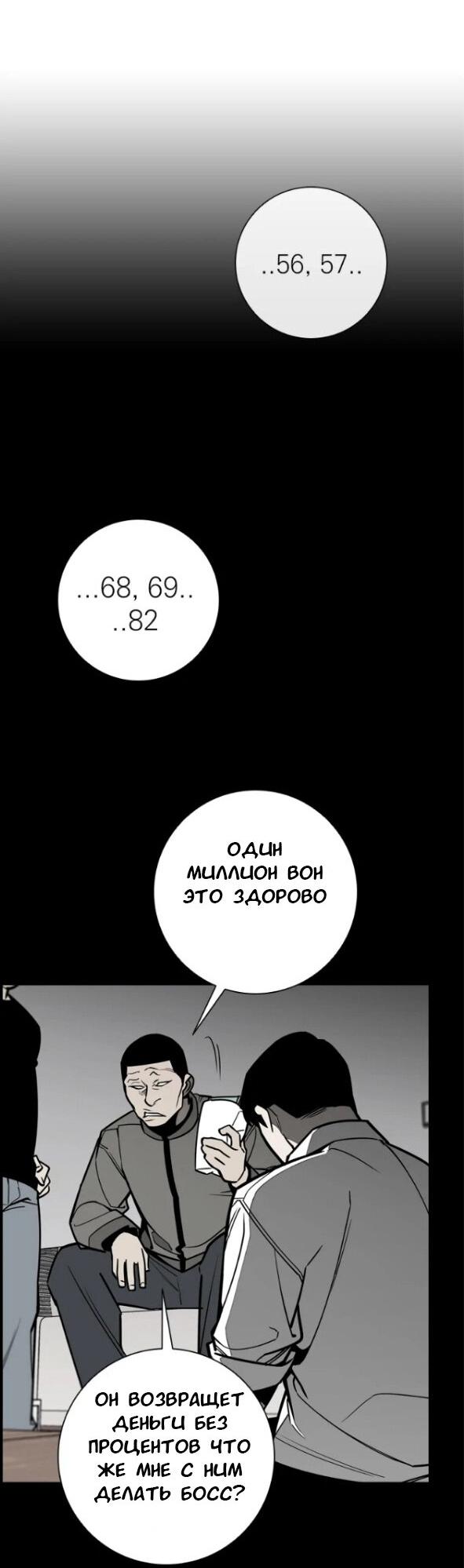 Манга Денежное дерево - Глава 33 Страница 25