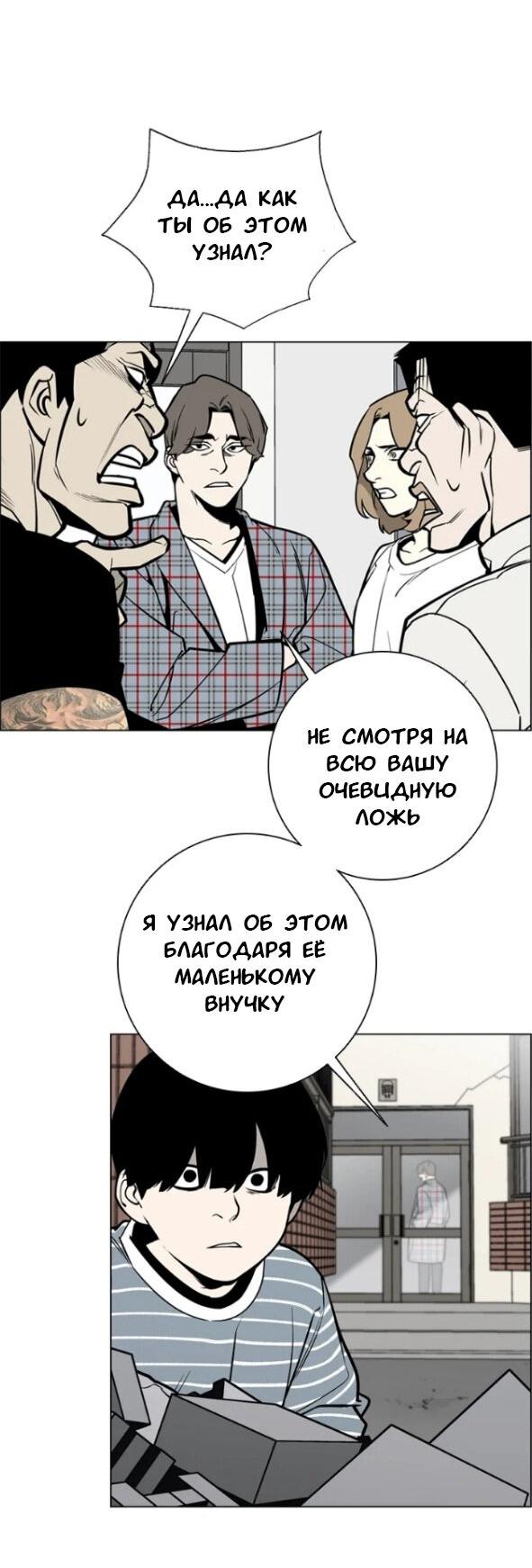 Манга Денежное дерево - Глава 32 Страница 3