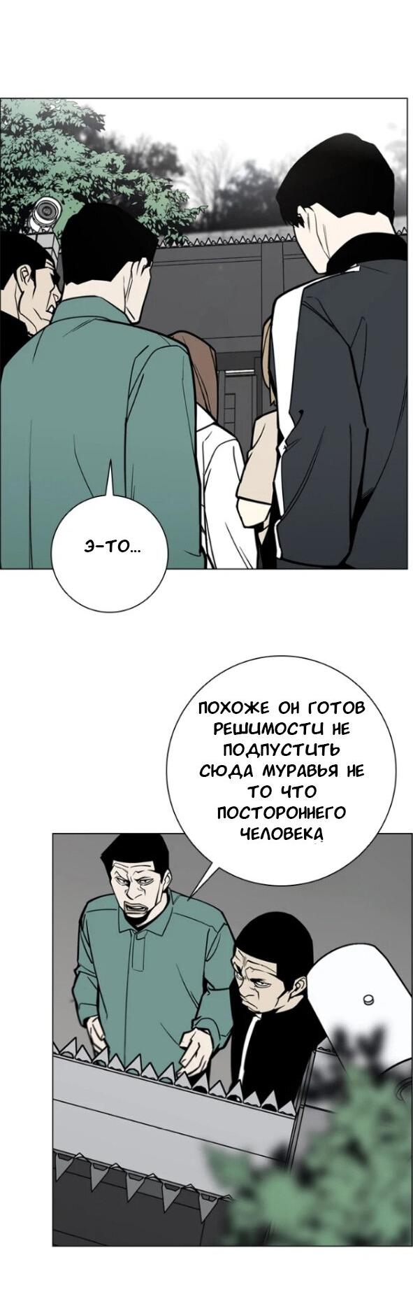 Манга Денежное дерево - Глава 32 Страница 17