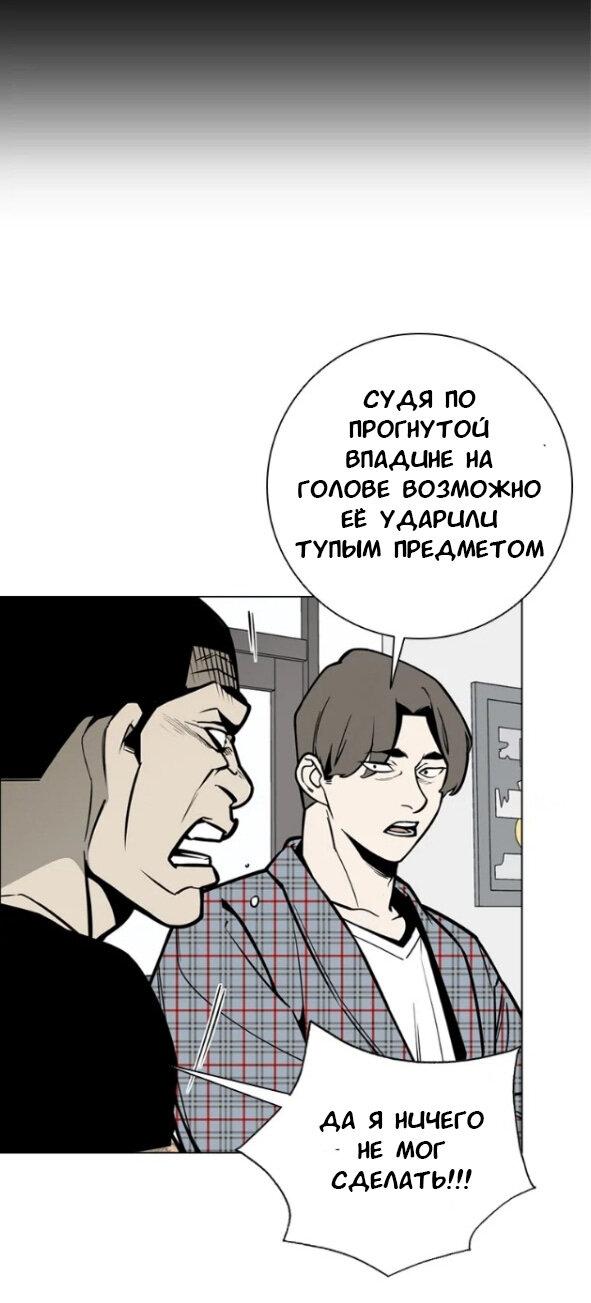 Манга Денежное дерево - Глава 32 Страница 5