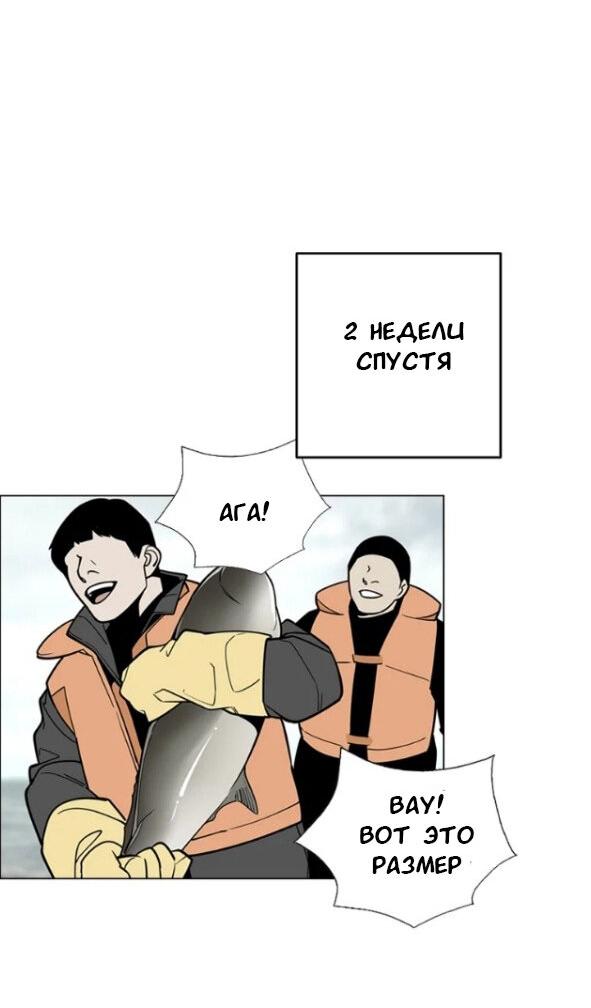 Манга Денежное дерево - Глава 32 Страница 21