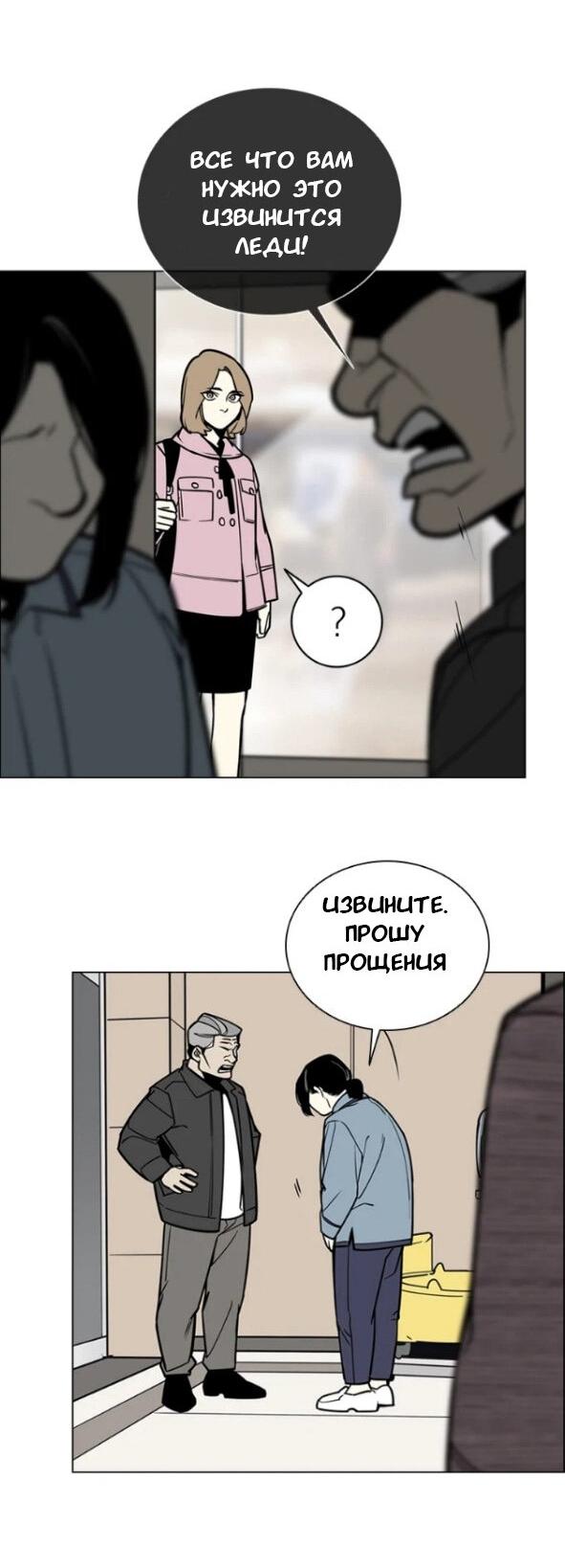 Манга Денежное дерево - Глава 32 Страница 31