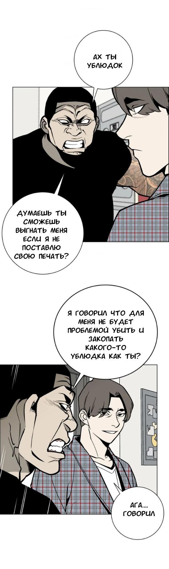 Манга Денежное дерево - Глава 32 Страница 1