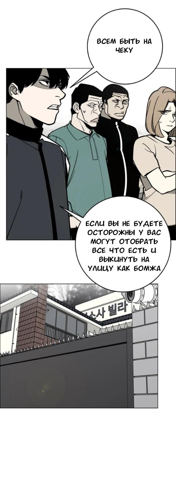 Манга Денежное дерево - Глава 32 Страница 20