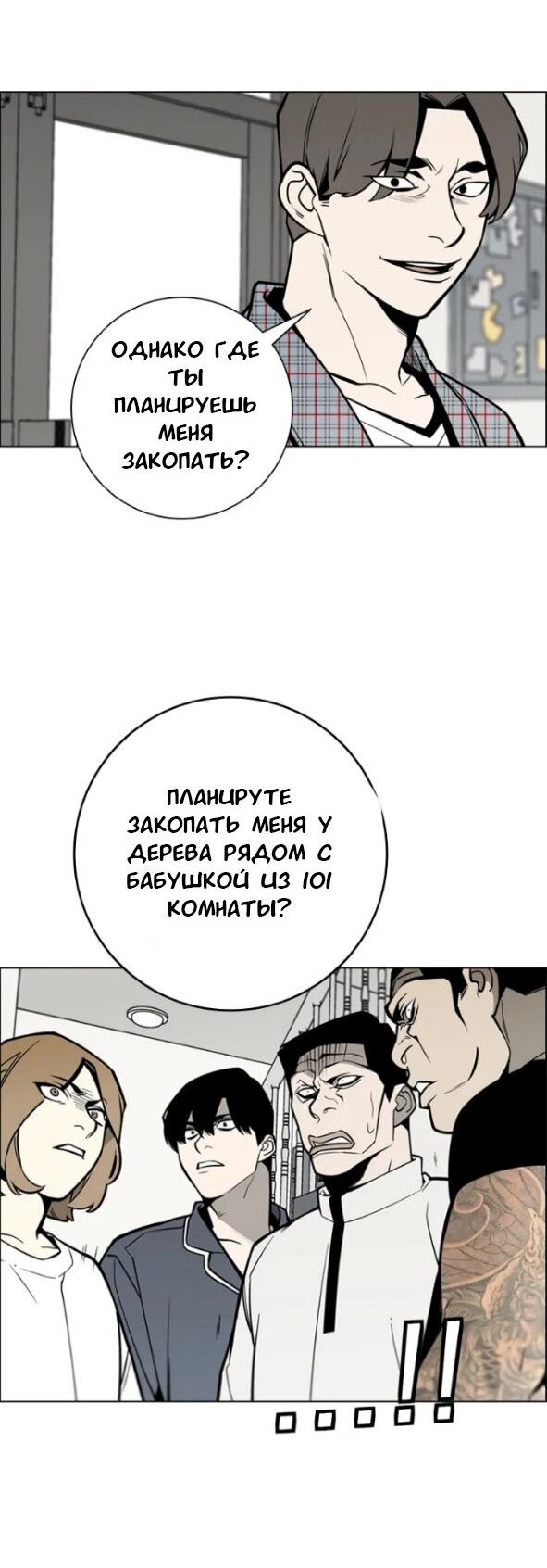 Манга Денежное дерево - Глава 32 Страница 2