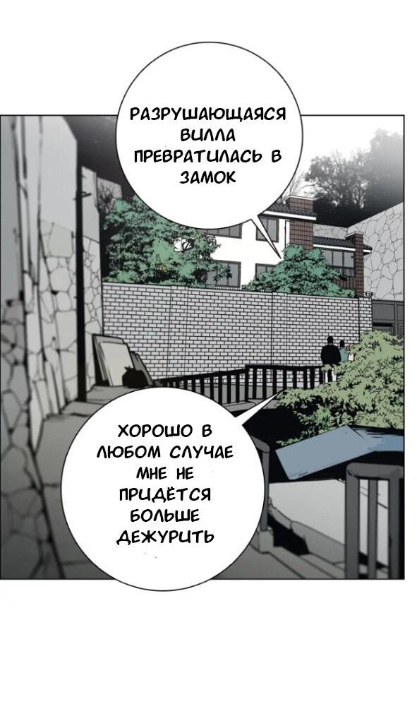 Манга Денежное дерево - Глава 32 Страница 18