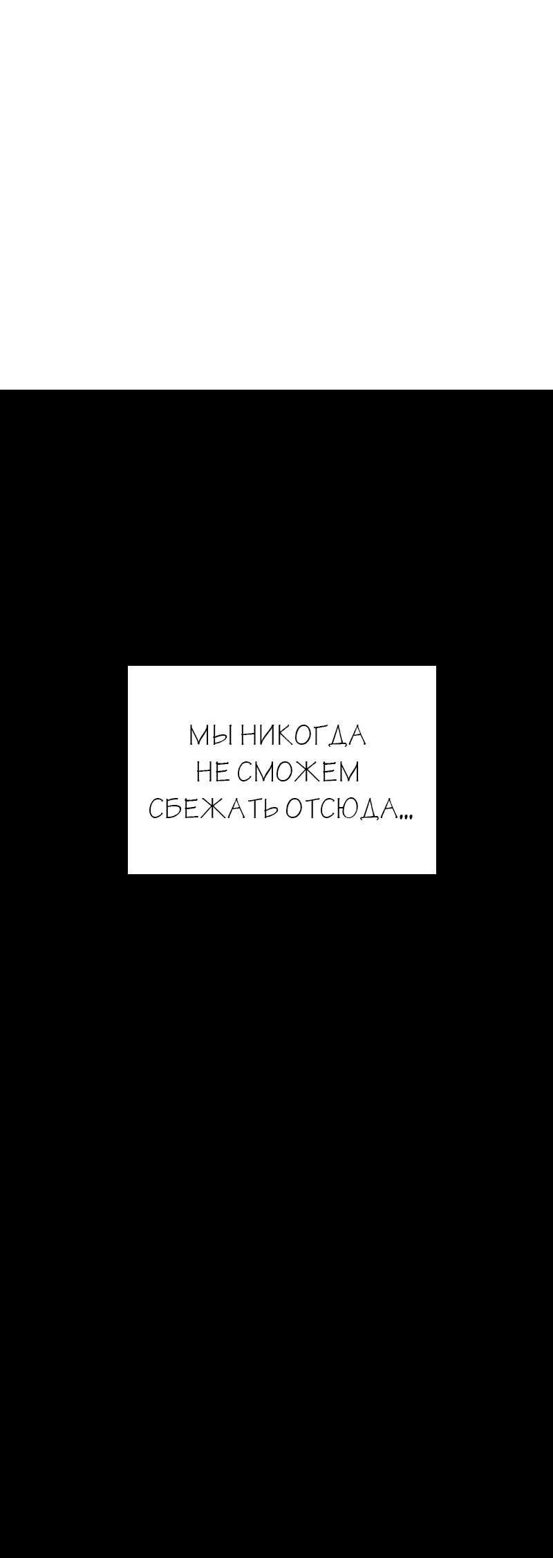 Манга Трансляция с комнаты охраны - Глава 17 Страница 82