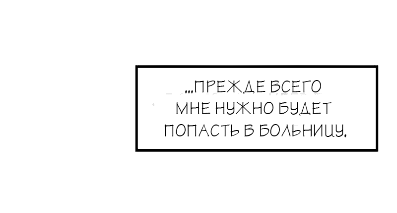 Манга Трансляция с комнаты охраны - Глава 16 Страница 89