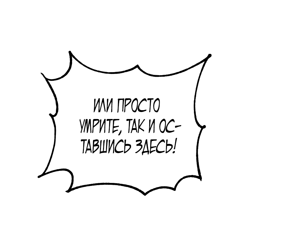 Манга Трансляция с комнаты охраны - Глава 12 Страница 43