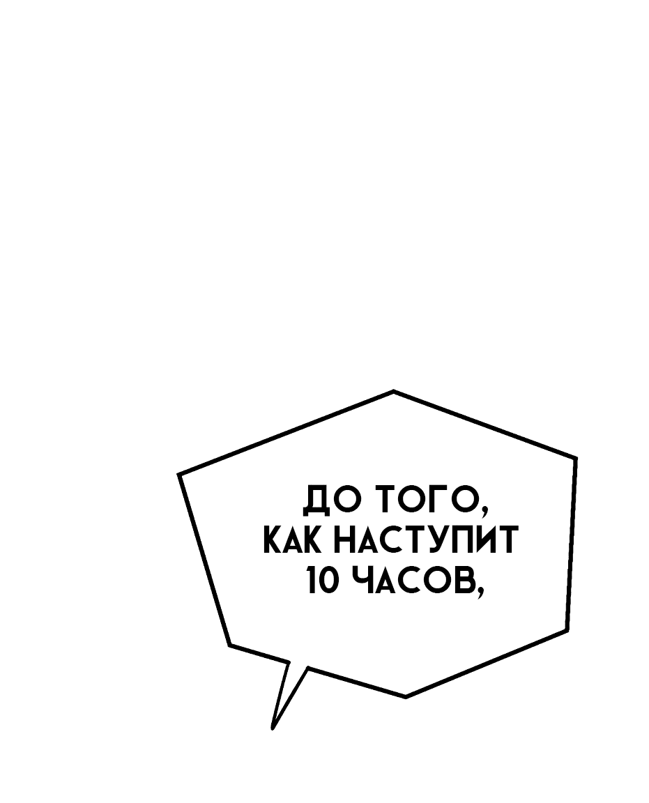 Манга Трансляция с комнаты охраны - Глава 12 Страница 6