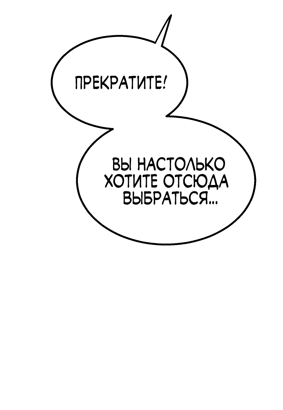 Манга Трансляция с комнаты охраны - Глава 11 Страница 64