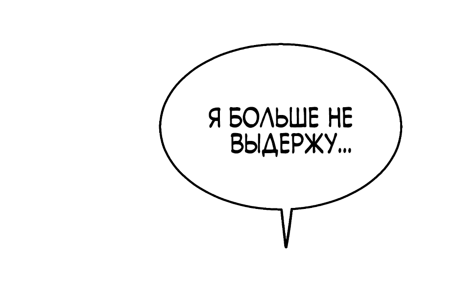 Манга Трансляция с комнаты охраны - Глава 8 Страница 43