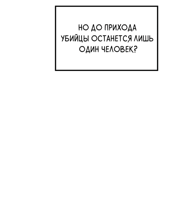 Манга Трансляция с комнаты охраны - Глава 7 Страница 39