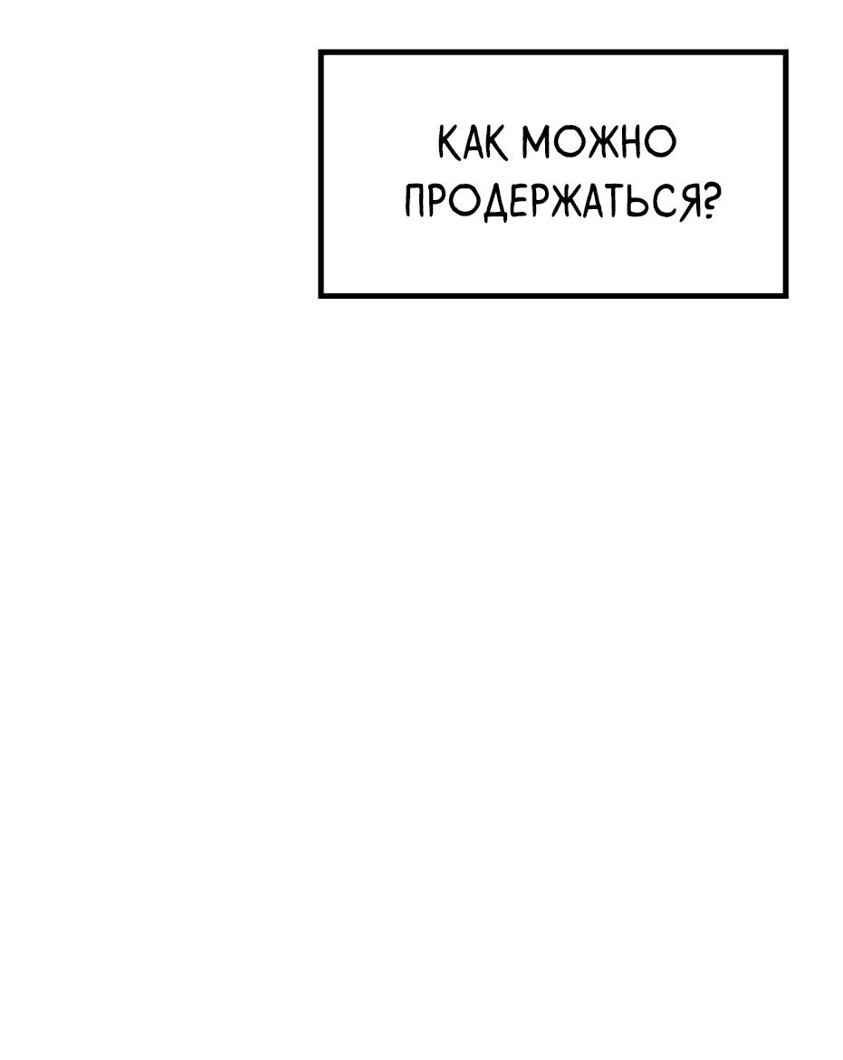 Манга Трансляция с комнаты охраны - Глава 7 Страница 30