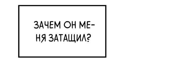 Манга Трансляция с комнаты охраны - Глава 7 Страница 34