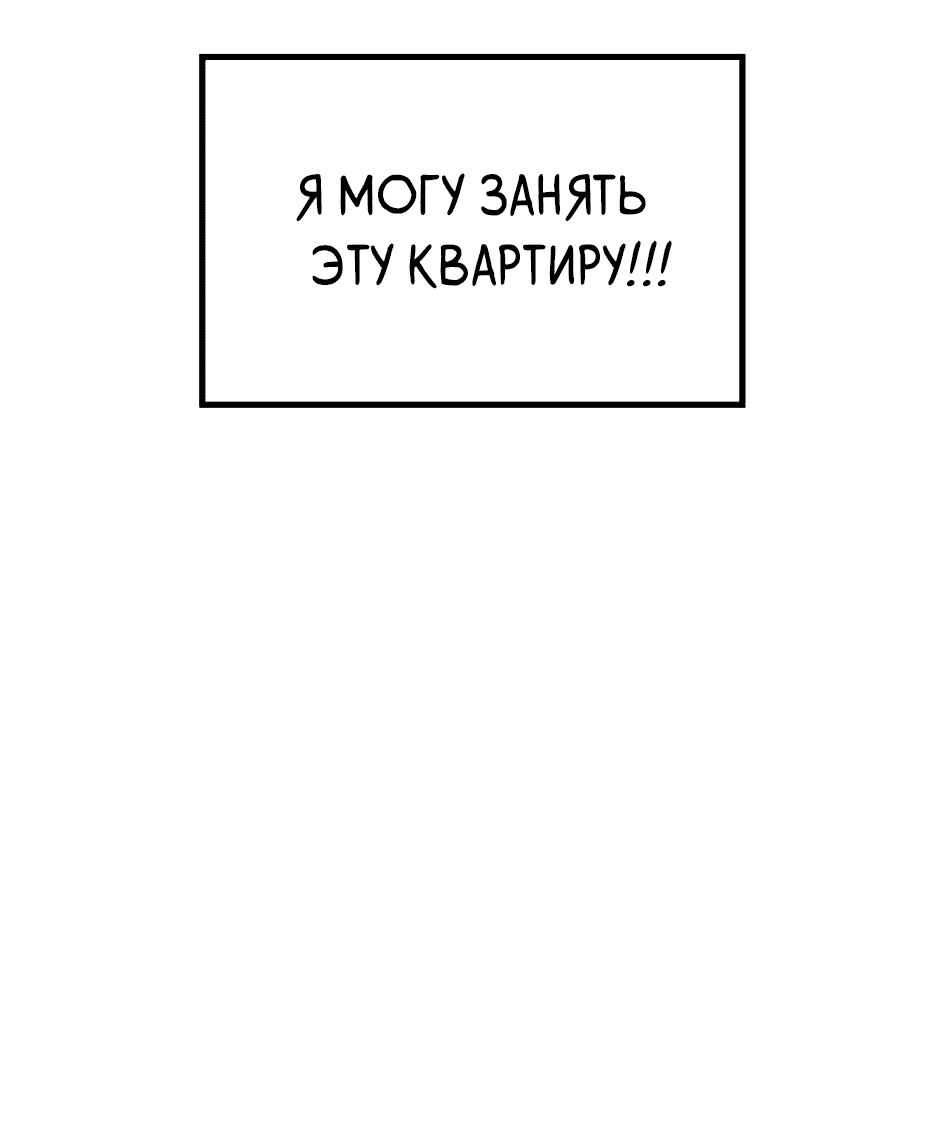 Манга Трансляция с комнаты охраны - Глава 6 Страница 171