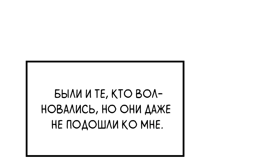 Манга Трансляция с комнаты охраны - Глава 5 Страница 114