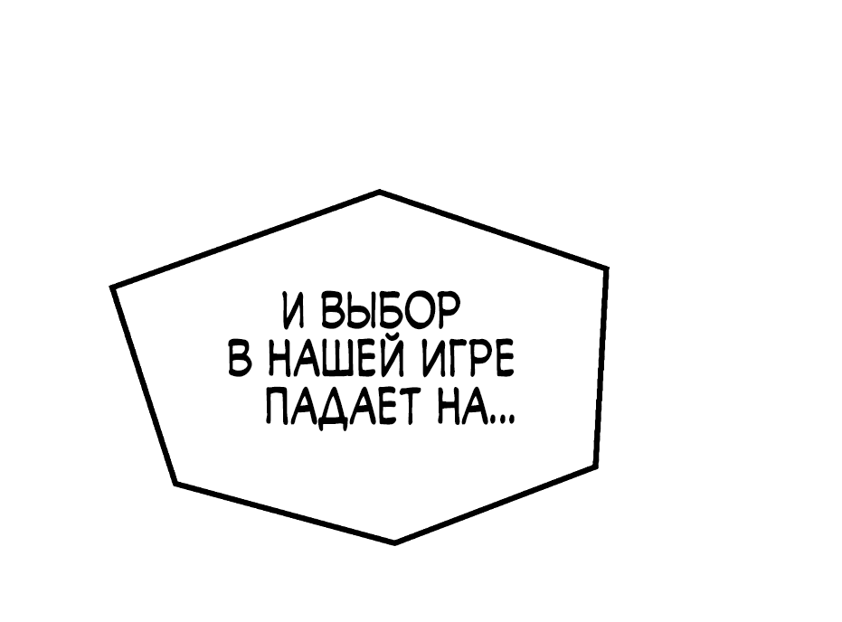 Манга Трансляция с комнаты охраны - Глава 5 Страница 45