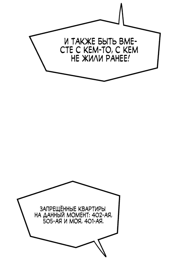 Манга Трансляция с комнаты охраны - Глава 5 Страница 53