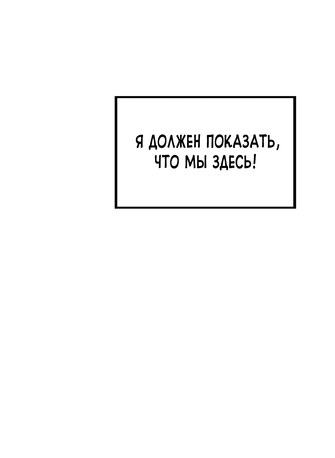 Манга Трансляция с комнаты охраны - Глава 19 Страница 25