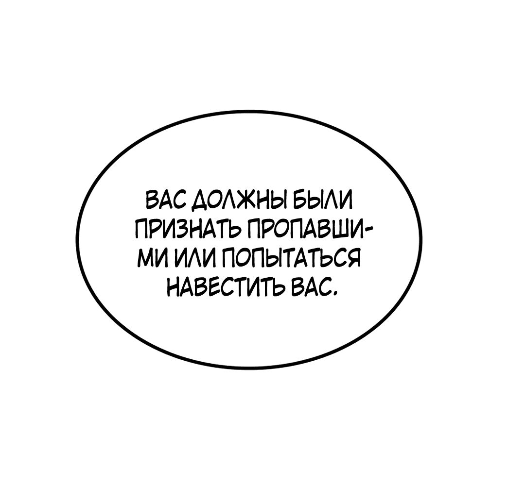 Манга Трансляция с комнаты охраны - Глава 23 Страница 130