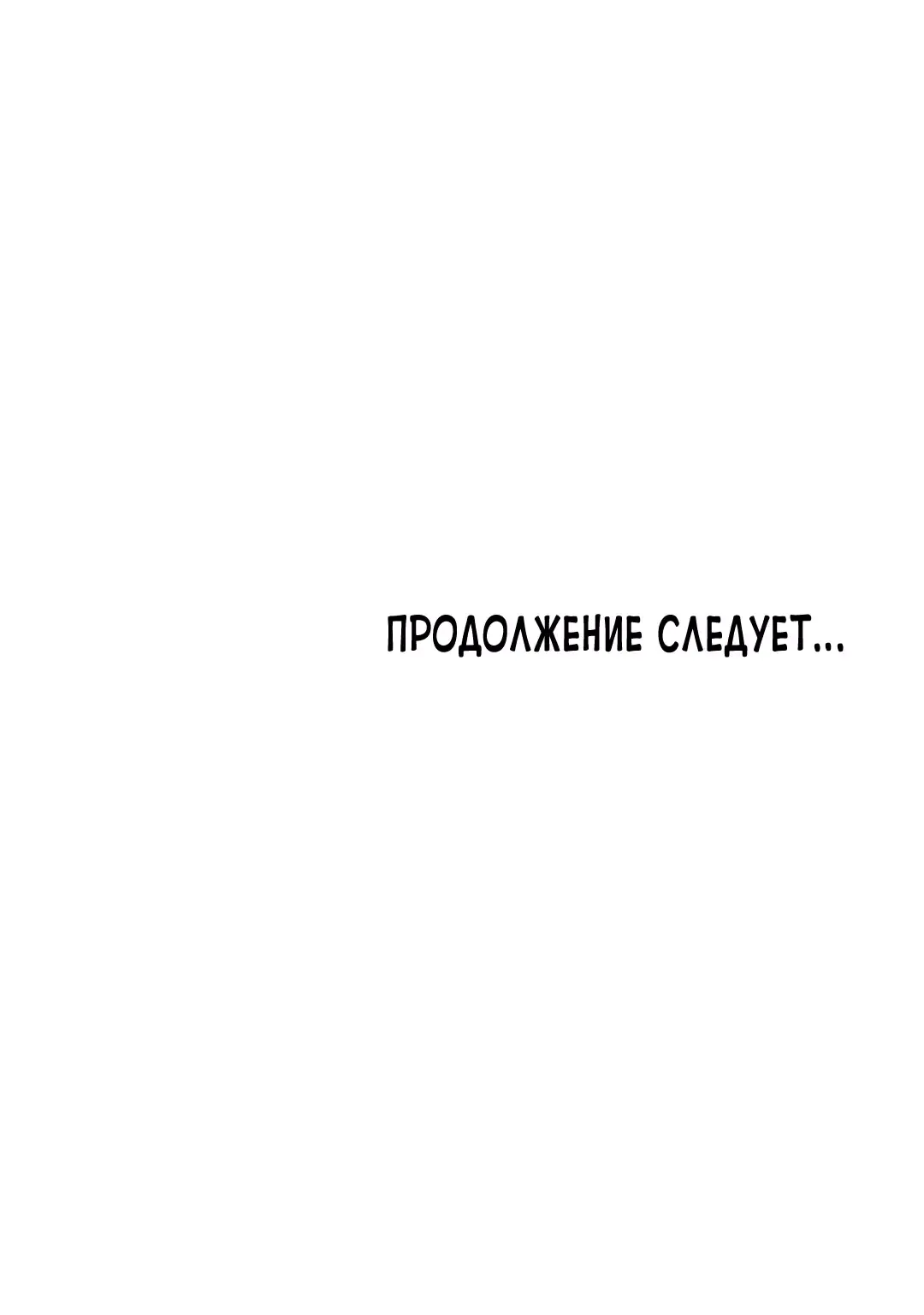 Манга Трансляция с комнаты охраны - Глава 27 Страница 37