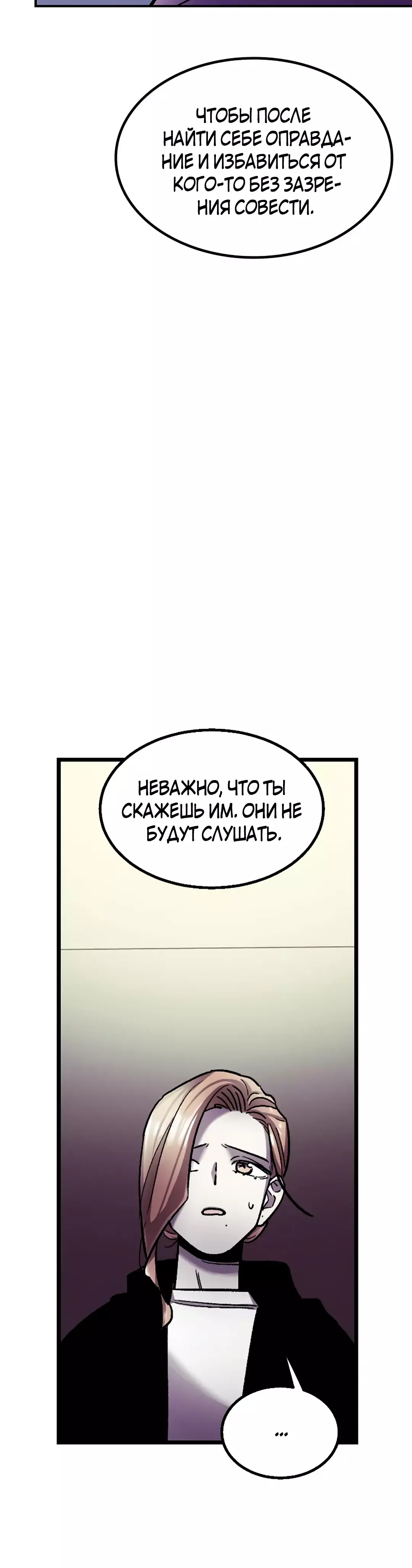 Манга Трансляция с комнаты охраны - Глава 30 Страница 25